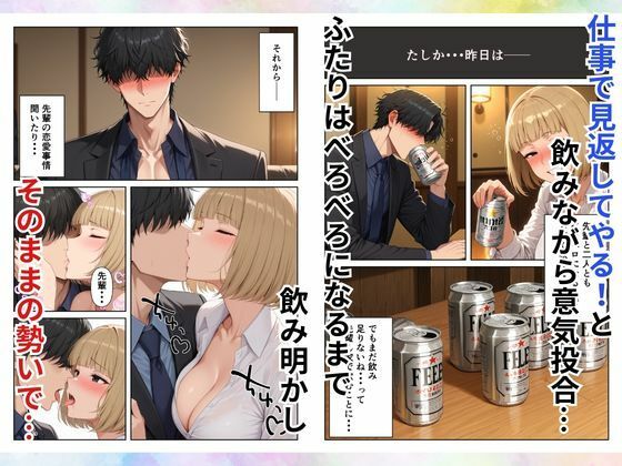 ワケあり新入社員が職場の先輩と濃厚SEXする話 サンプル画像6