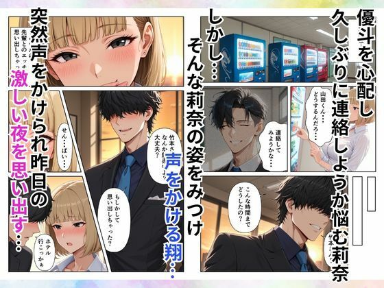 ワケあり新入社員が職場の先輩と濃厚SEXする話 サンプル画像9