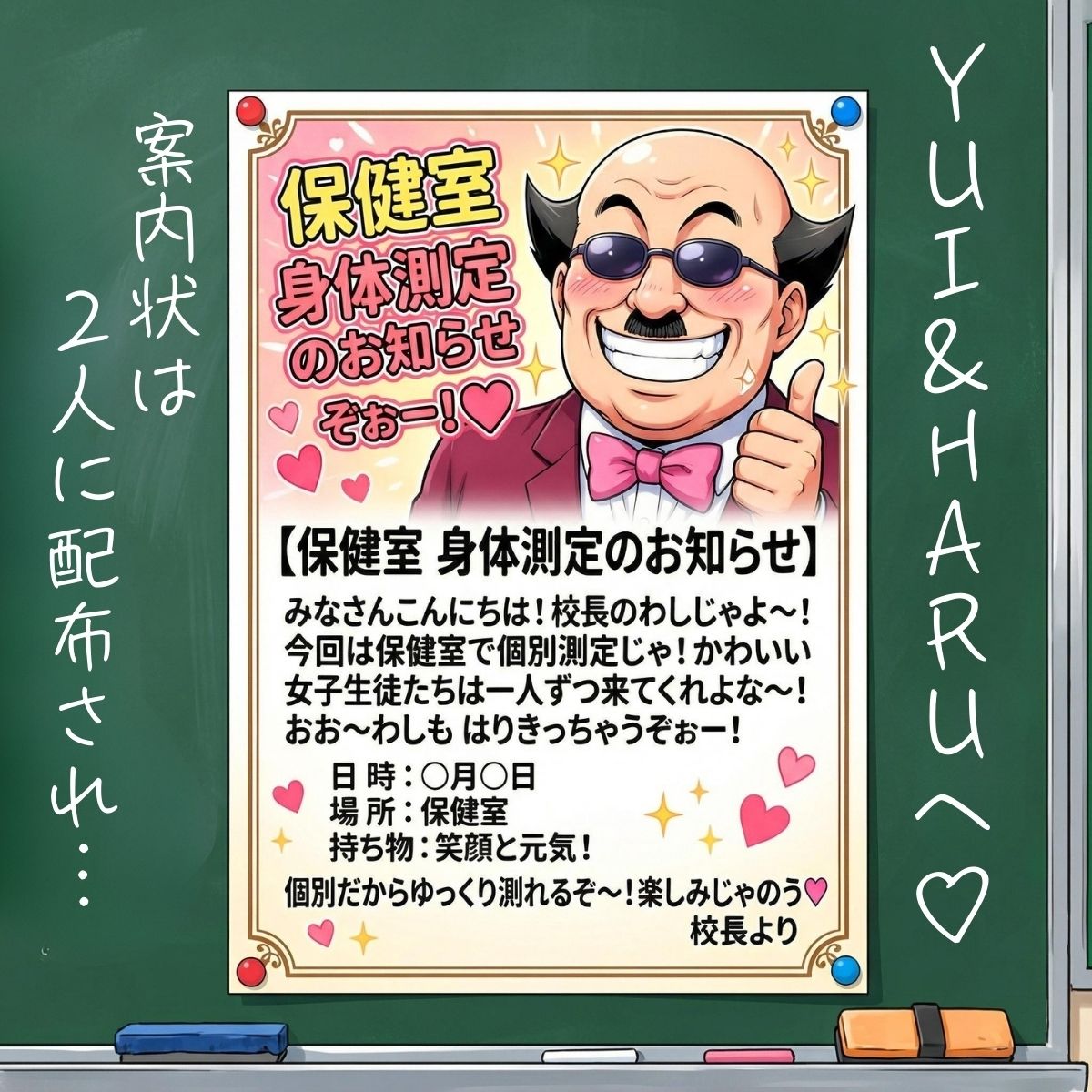 ワシ流 身体測定だよ〜ん HARU＆YUI編 サンプル画像5