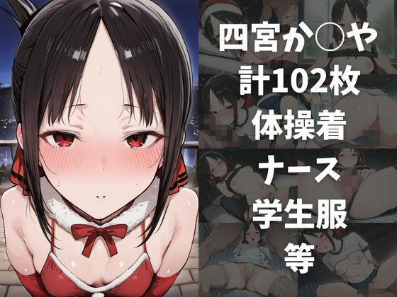 ワンコインでヒロインを24時間オナペに。欲望のままコスプレさせ中出し催●●EX（か〇や様は〇らせたい編） サンプル画像3