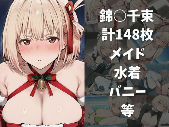ワンコインでヒロインを24時間オナペに。欲望のままコスプレさせ中出し催●●EX（リ〇リスリ〇イル編） サンプル画像3
