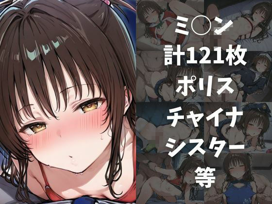 ワンコインでヒロインを24時間オナペに。欲望のままコスプレさせ中出し催●●EX（ト○ブる編） サンプル画像4