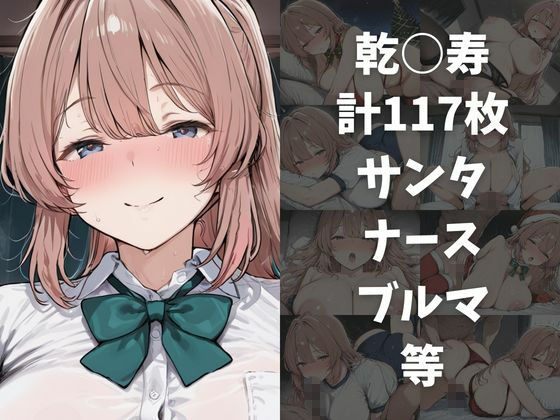 ワンコインでヒロインを24時間オナペに。欲望のままコスプレさせ中出し催●●EX（その着せ○え人形は○をする編） サンプル画像5