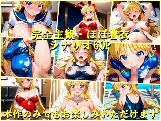 ヴィーナスと出逢ったその日から子作り  妊娠編 サンプル画像4