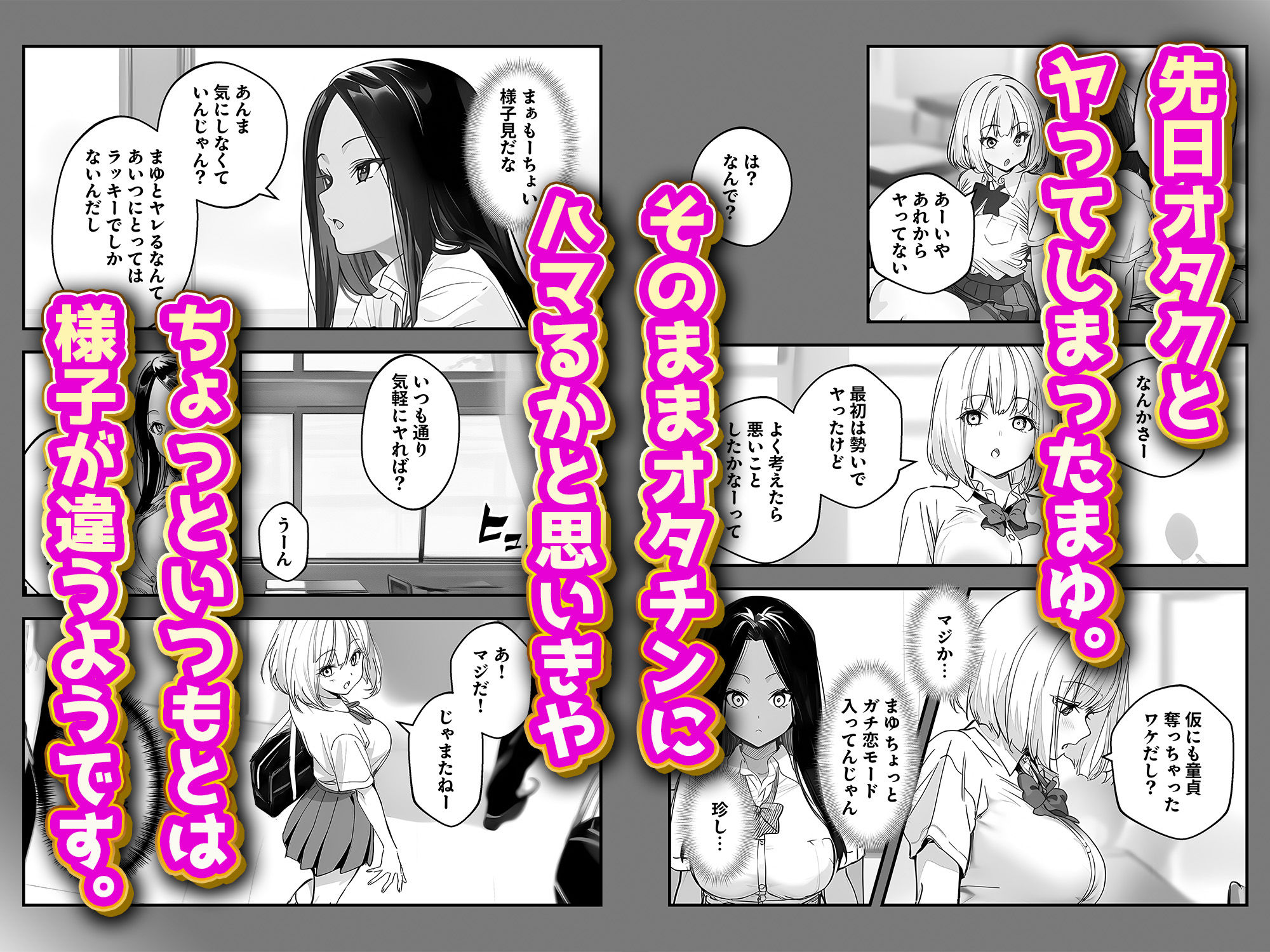 一ノ瀬まゆはオタクに優しくない2 コンカフェ編 サンプル画像3