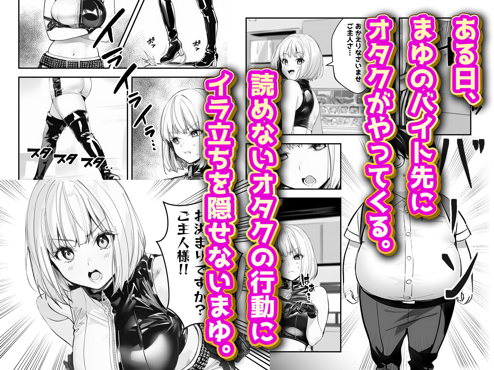 一ノ瀬まゆはオタクに優しくない2 コンカフェ編 サンプル画像4