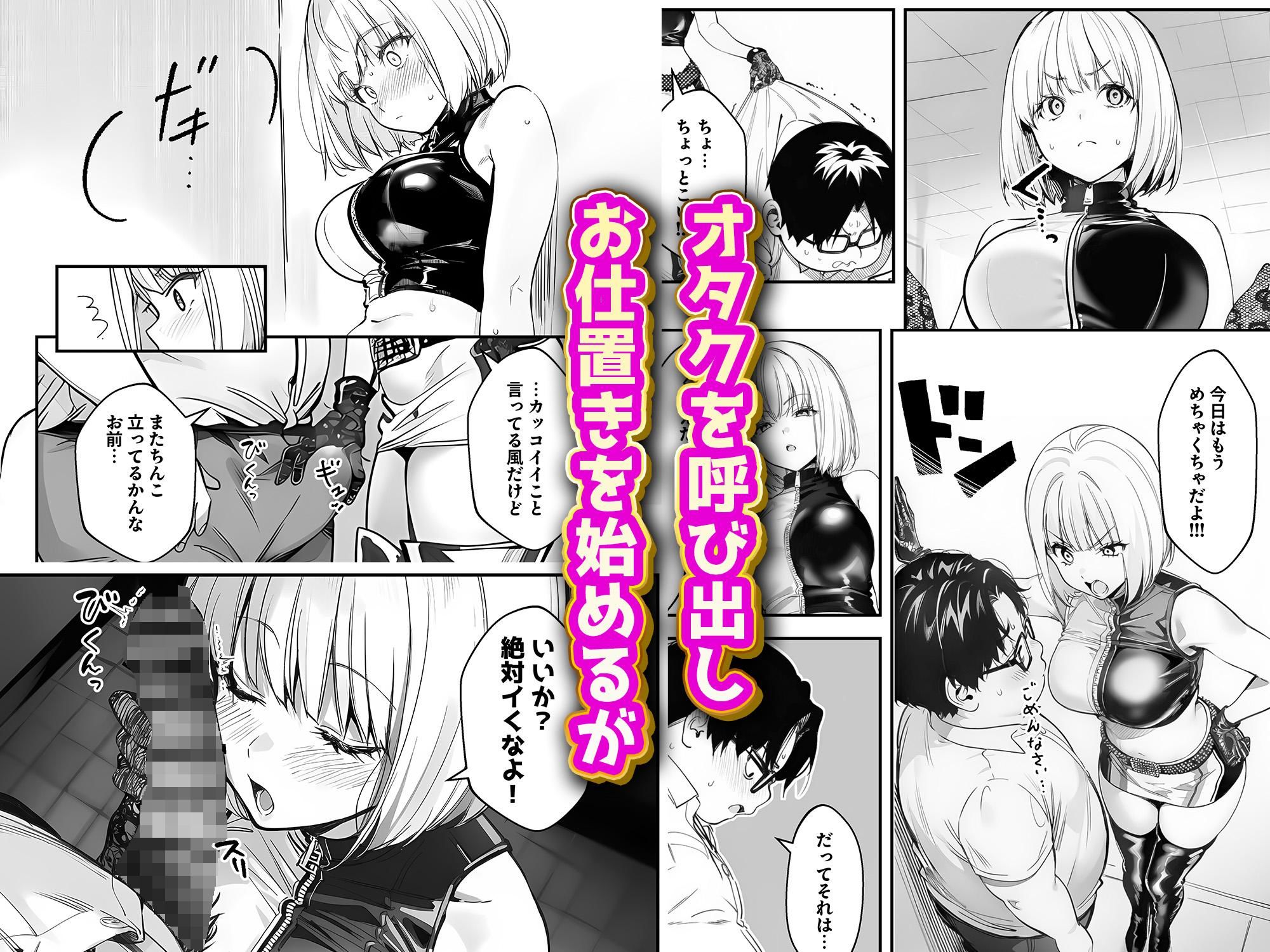 一ノ瀬まゆはオタクに優しくない2 コンカフェ編 サンプル画像7