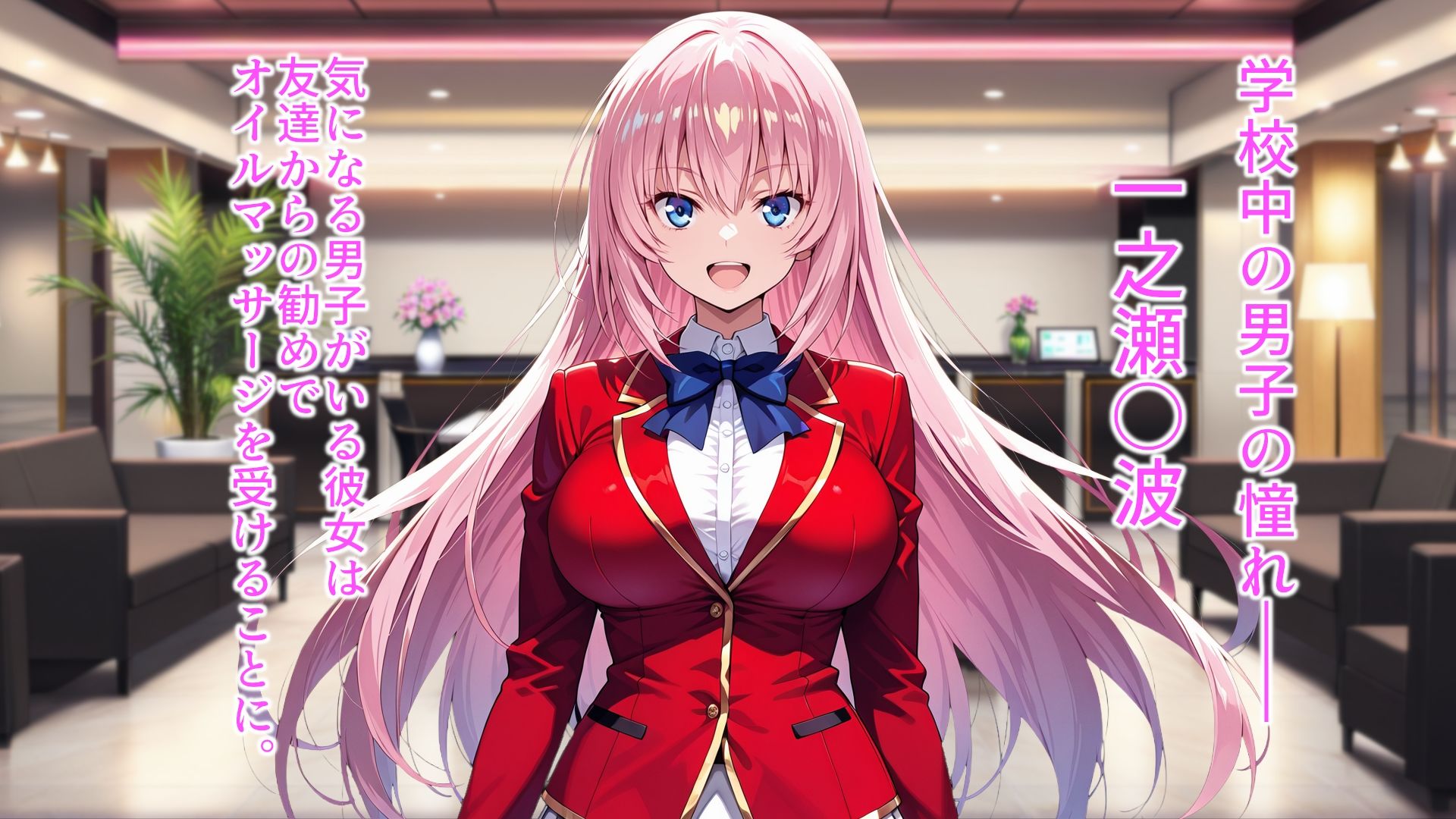 一之瀬〇波ちゃんをオイルマッサージで快楽堕ちさせる話 サンプル画像2