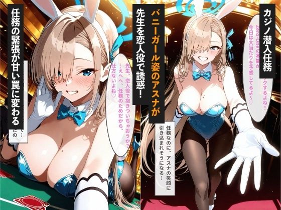 一之瀬アスナの3種総集編 〜水着密着・バニー パイズリ・メイド奉仕で先生に中出し懇願（はーと）〜 サンプル画像4