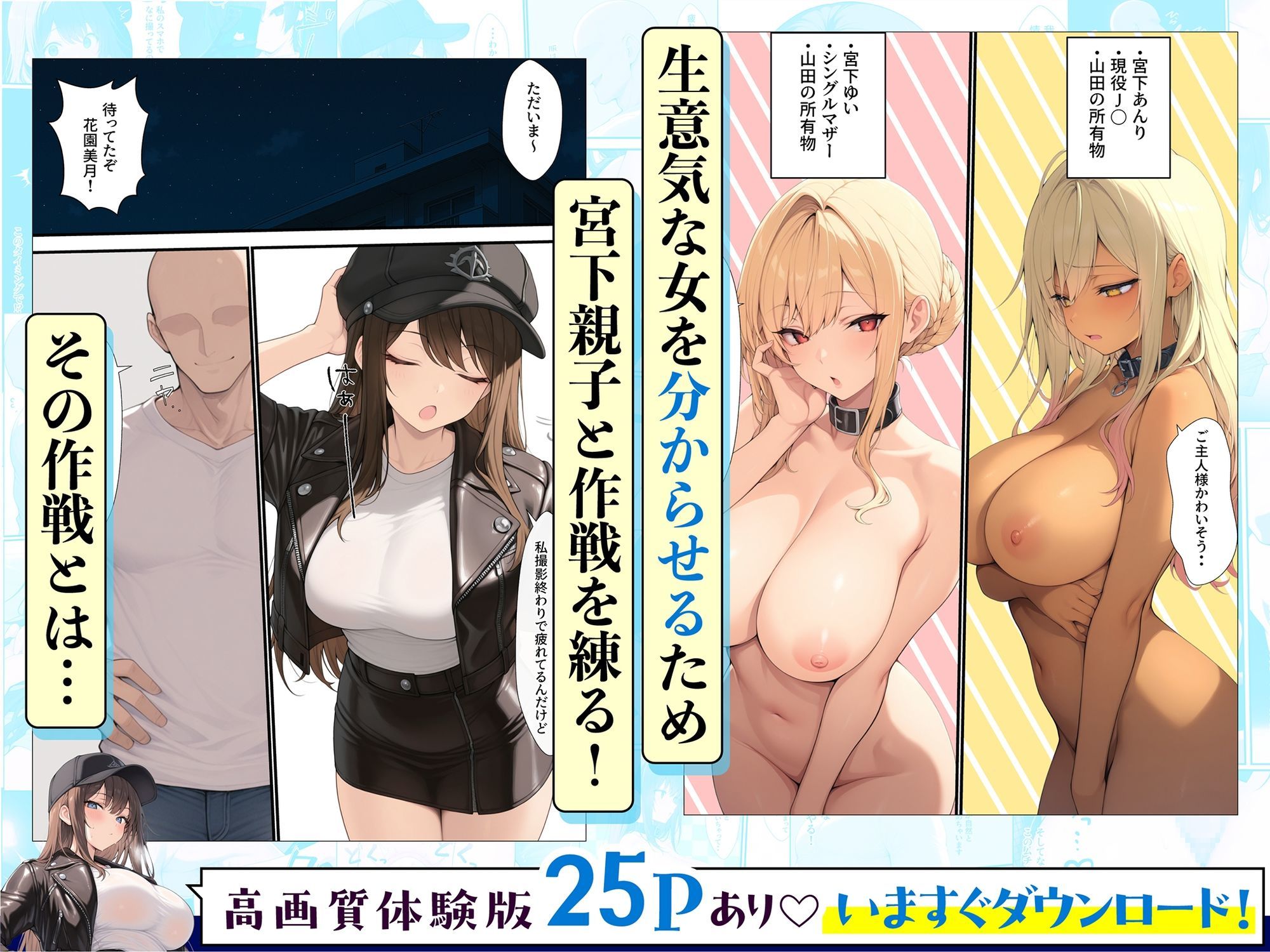 一獲千女〜女が当たる宝くじで一等を当てた男〜【人気若手女優編】 サンプル画像4