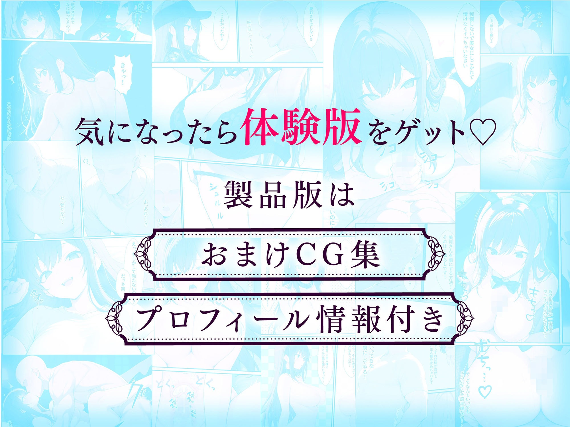 一獲千女〜女が当たる宝くじで一等を当てた男〜【人気若手女優編】 サンプル画像7