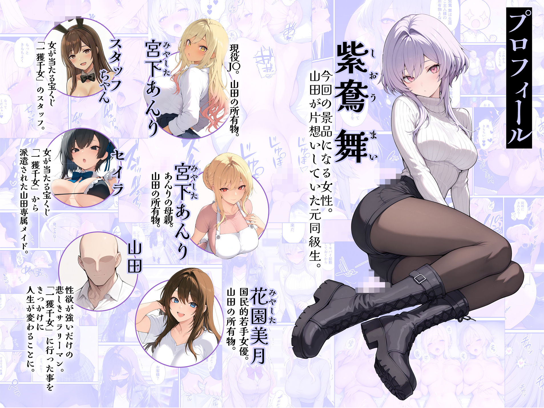 一獲千女〜女が当たる宝くじで一等を当てた男〜【片想いしていた同級生編】 サンプル画像1