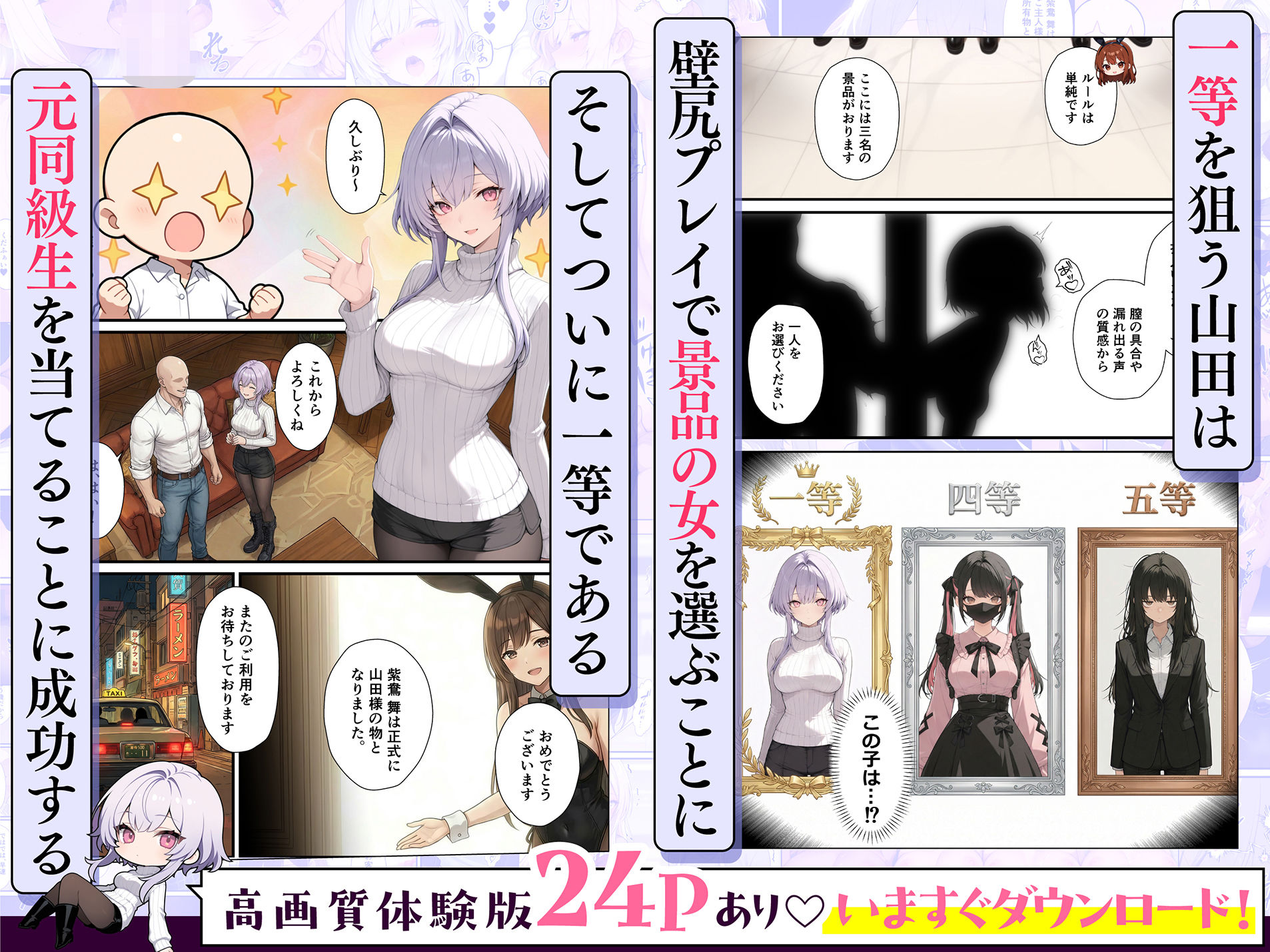 一獲千女〜女が当たる宝くじで一等を当てた男〜【片想いしていた同級生編】 サンプル画像2