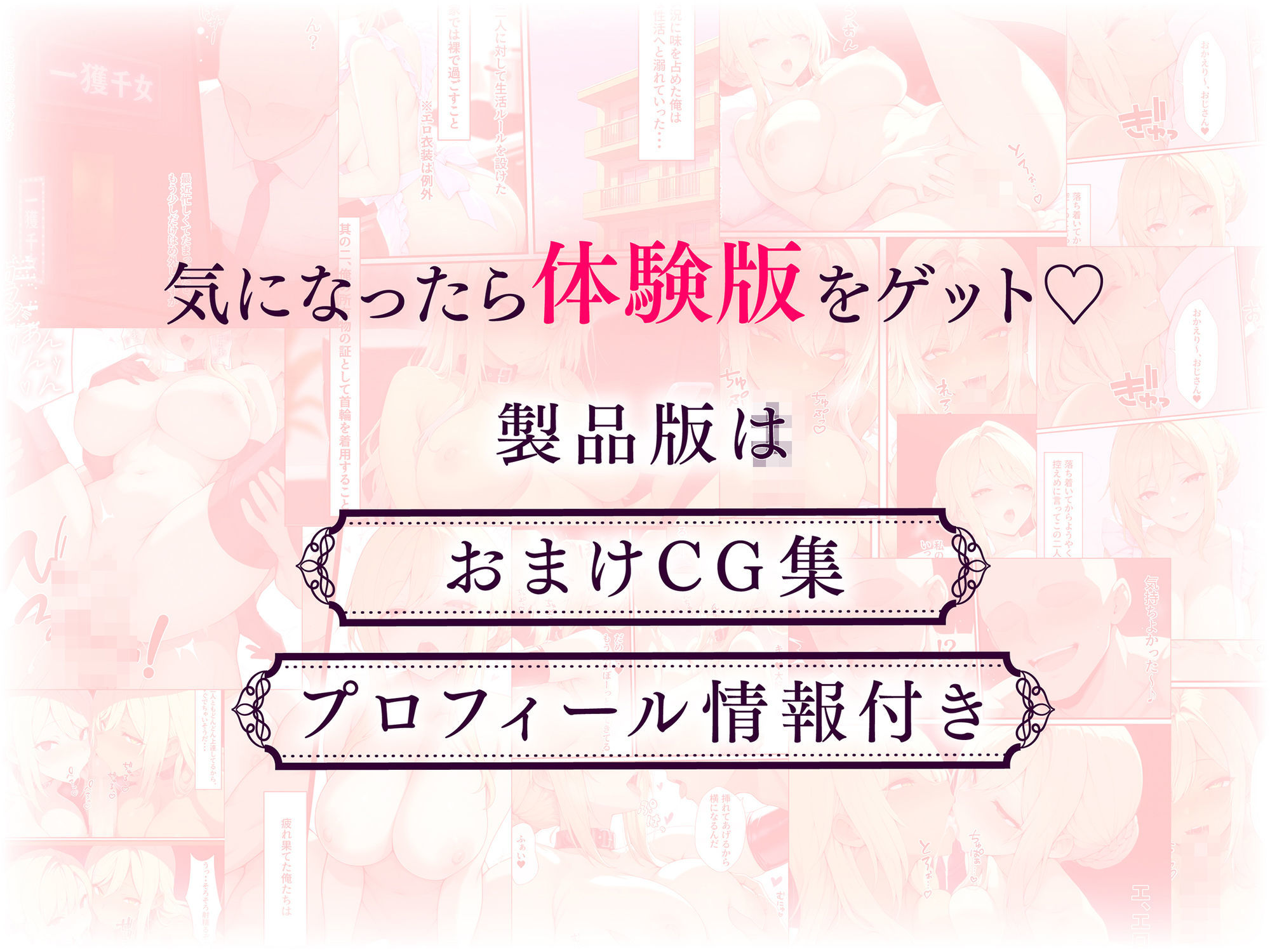 一獲千女〜女が当たる宝くじで一等を当てた男〜【美人ギャル親子編】 サンプル画像10
