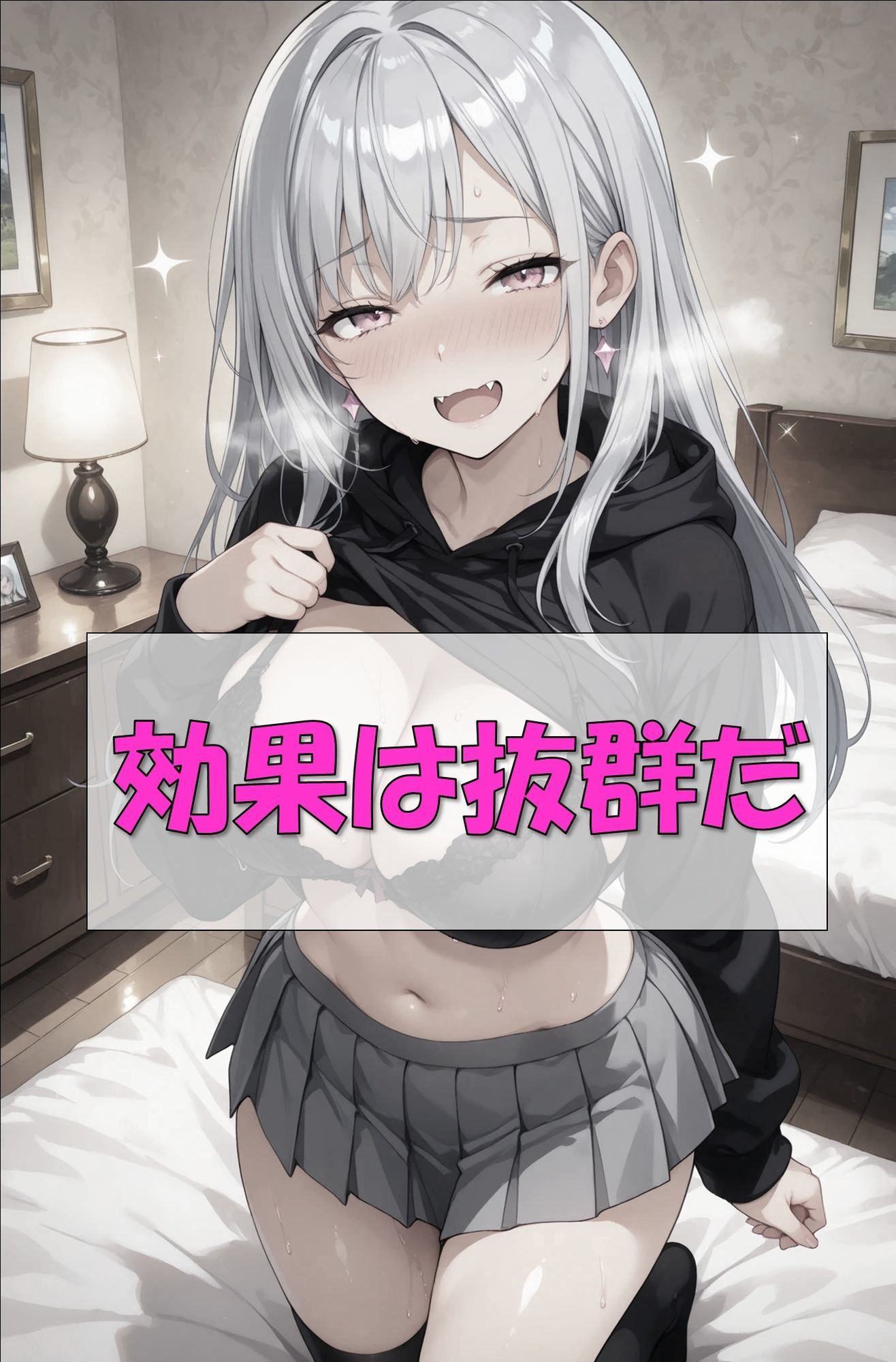 一線を越えた二人  劇薬が書き換えた幼馴染の定義 サンプル画像2