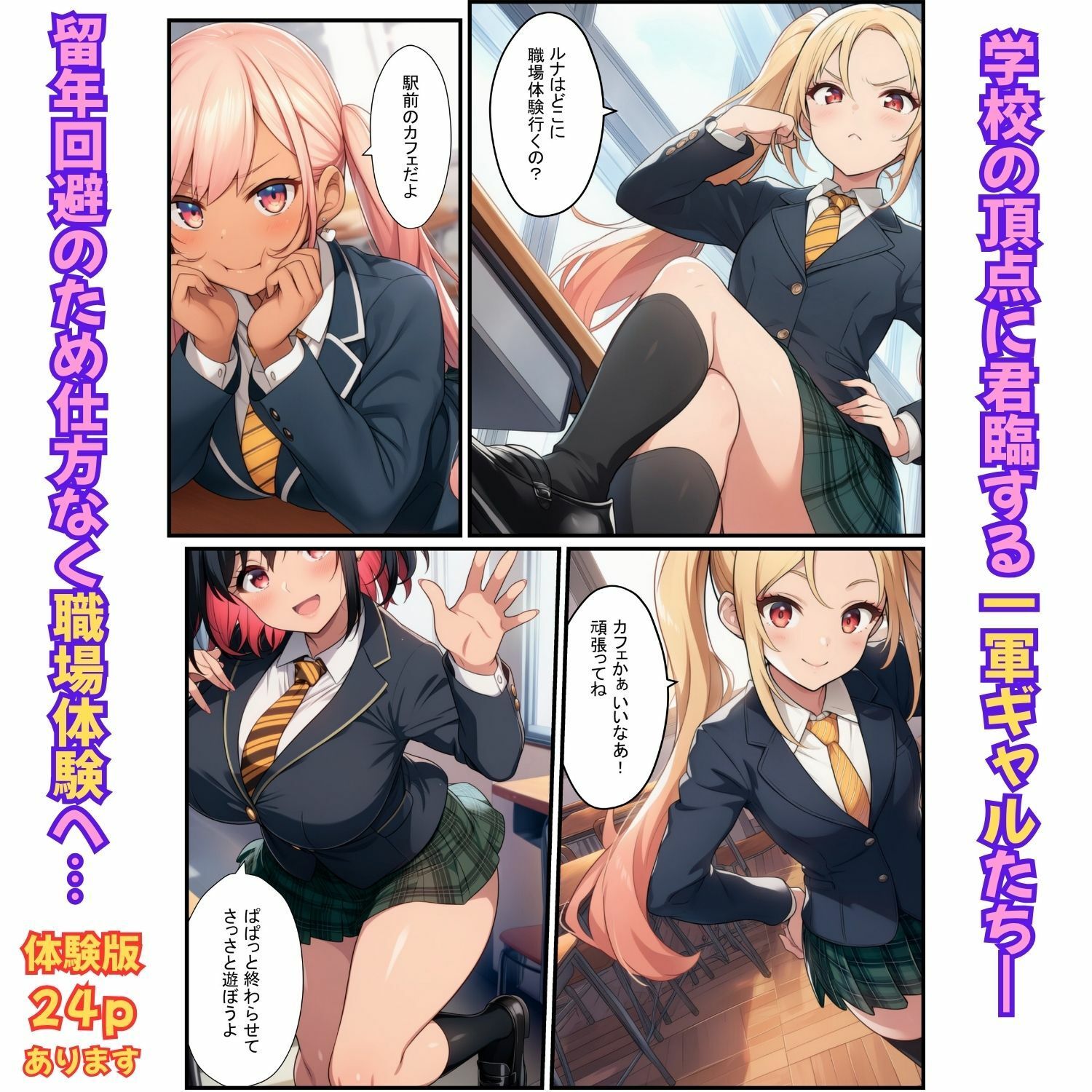 一軍ギャルが職場体験で絶頂！快感にプライド崩壊されてメス堕ち【メイド・バニー・ナース編】 サンプル画像1