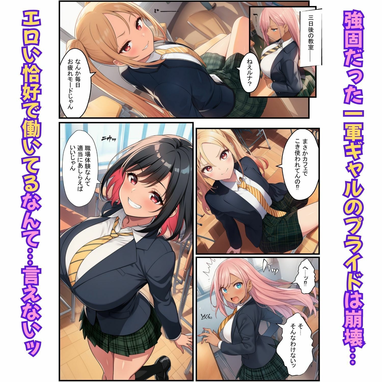 一軍ギャルが職場体験で絶頂！快感にプライド崩壊されてメス堕ち【メイド・バニー・ナース編】 サンプル画像3