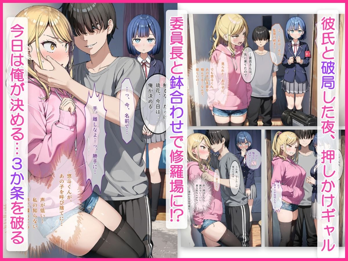一軍ギャルにオモチャにされた俺が、わからせ中出しする話〜ギャルと覗き委員長3P編〜 サンプル画像7