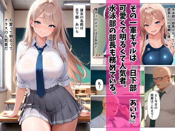 一軍ギャルに弱みを握られて寸止めの末中出し本気セックスした話 サンプル画像2