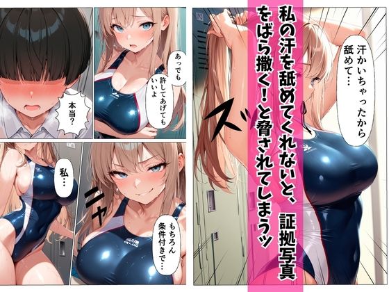一軍ギャルに弱みを握られて寸止めの末中出し本気セックスした話 サンプル画像4