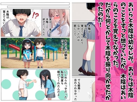 一軍ギャルに弱みを握られて寸止めの末中出し本気セックスした話 サンプル画像8