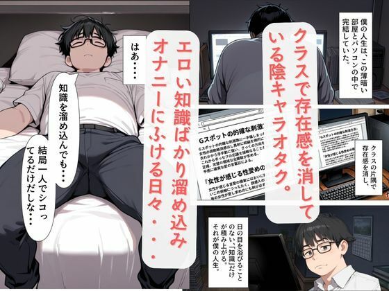 一軍ギャルの高田さん、童貞オタクのエロ知識に屈する サンプル画像1