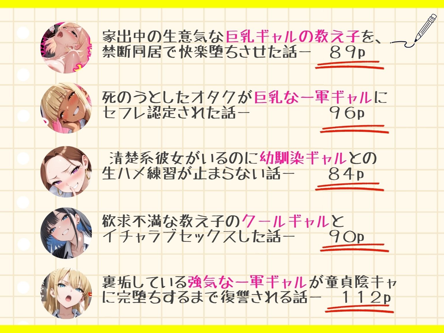 一軍ギャル総集編vol.1 サンプル画像1