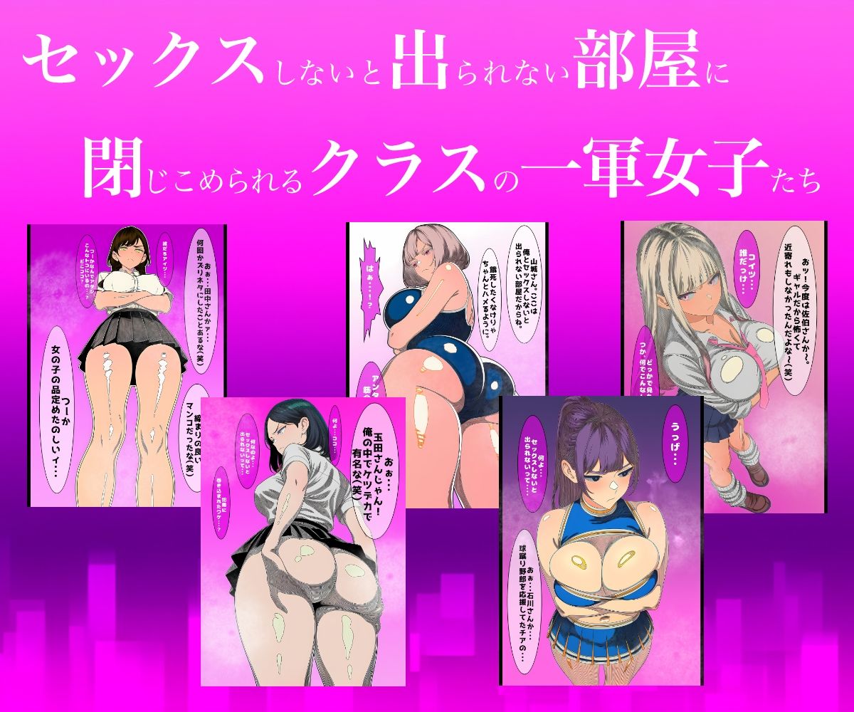 一軍女子、俺とセックスしないと出られない部屋に閉じ込められる 2 サンプル画像2