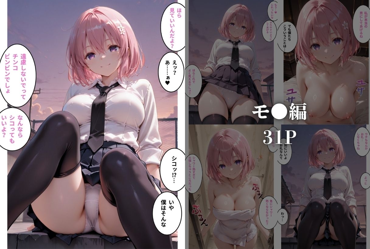 一軍女子がやらせてくれる話 サンプル画像3