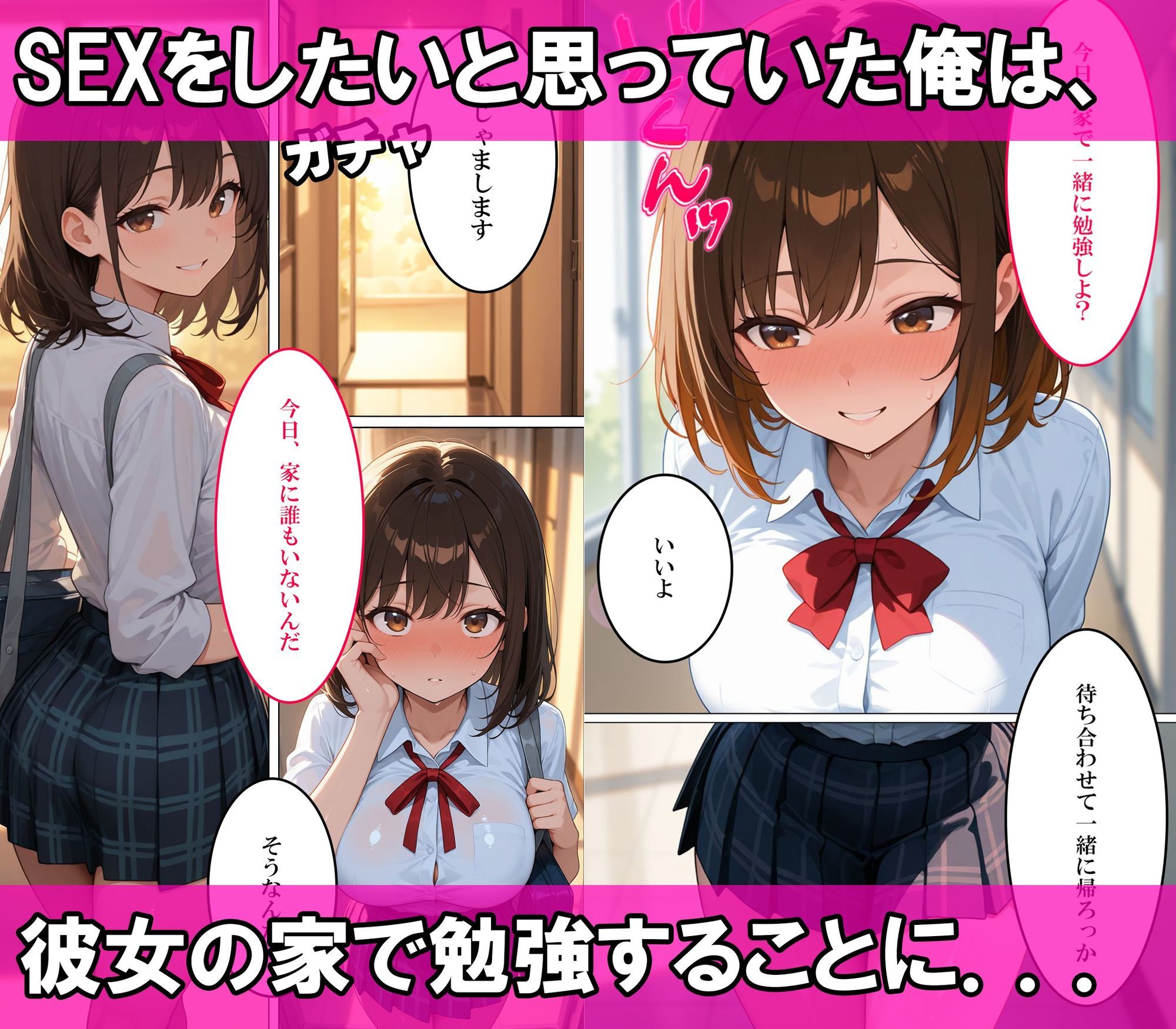 一軍彼女とのいちゃらぶエッチに発情した彼女のギャル姉さんに寝取られ連続中出し搾精された話 サンプル画像1