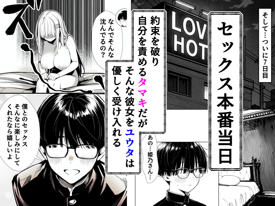 一週間後にイチャラブセックスする爆乳彼女 サンプル画像7