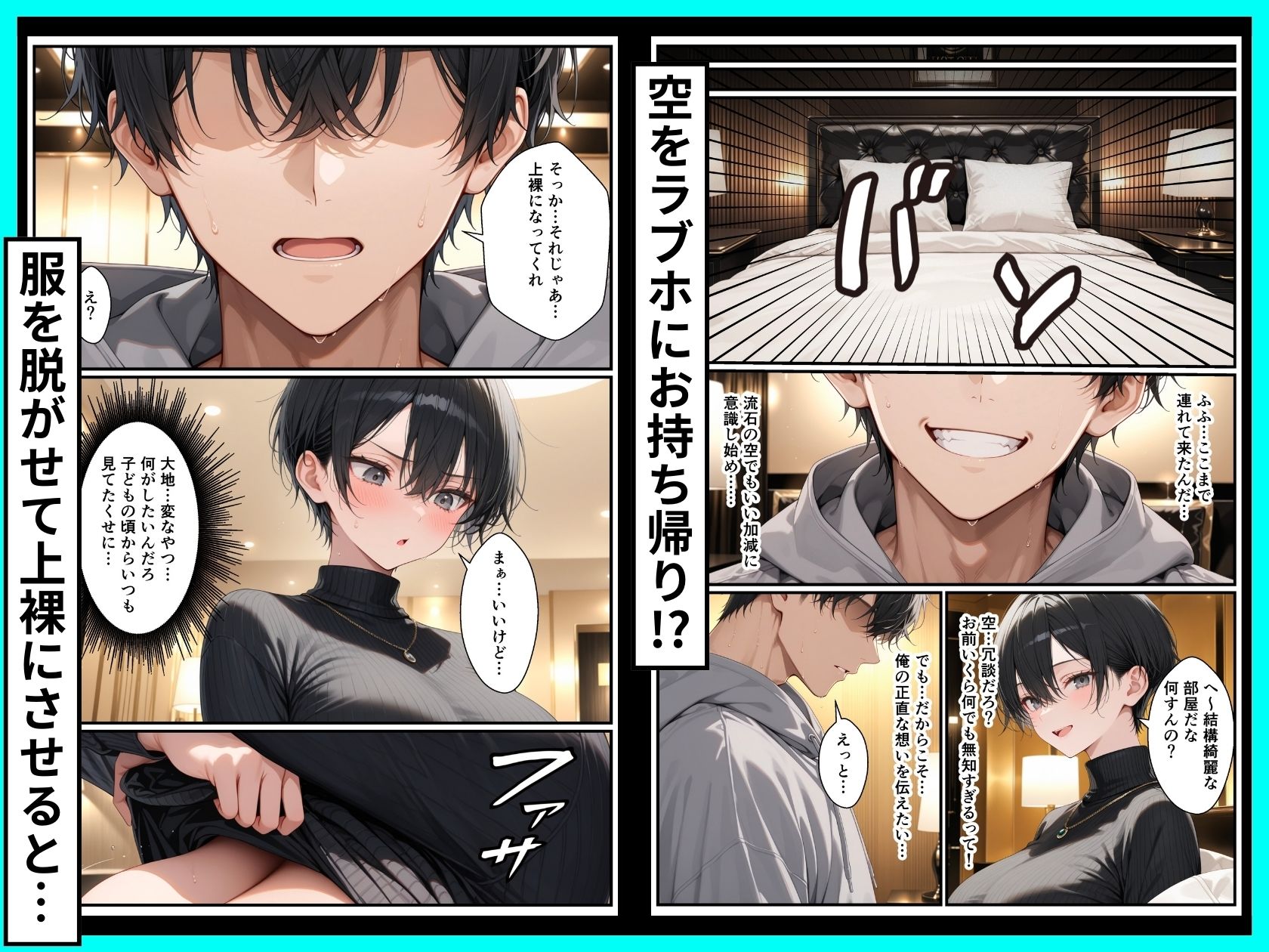 一週間後に学園の王子様な巨乳幼馴染とイチャらぶセックスする話 サンプル画像6