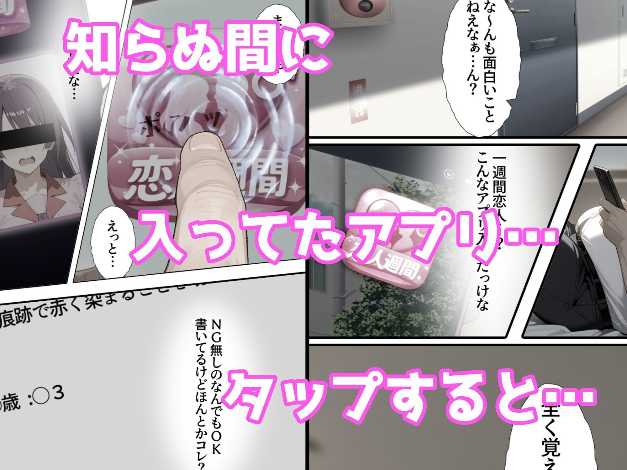 一週間限定の彼女をゲット サンプル画像2