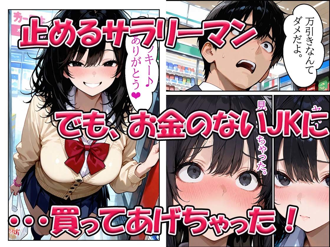 万引きJKがバイブコスプレしたらあそこが剛毛でもじゃもじゃだった サンプル画像3