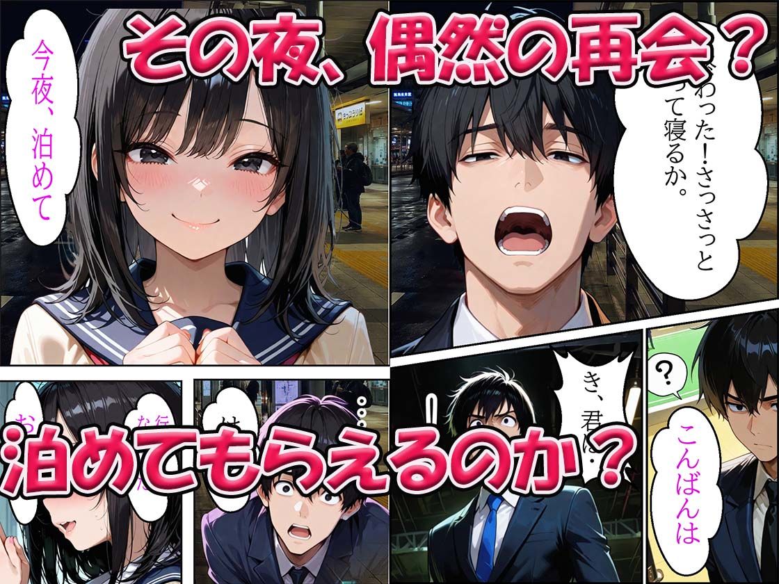 万引きJKがバイブコスプレしたらあそこが剛毛でもじゃもじゃだった サンプル画像4