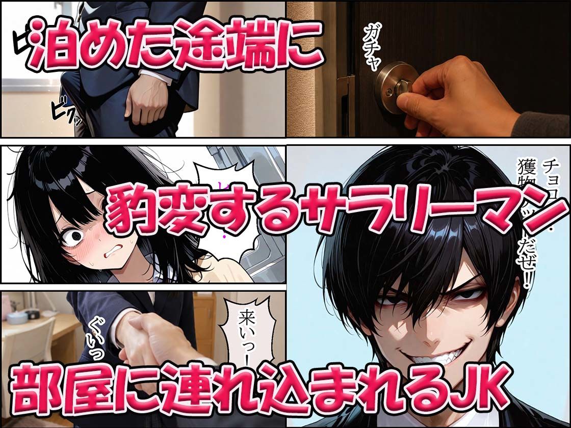 万引きJKがバイブコスプレしたらあそこが剛毛でもじゃもじゃだった サンプル画像5