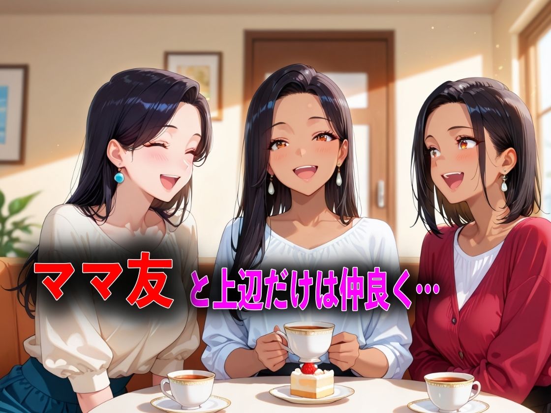 万引きをネタに勝ち組人妻を脅して淫乱性奴●にする サンプル画像3