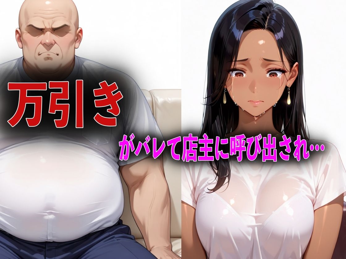 万引きをネタに勝ち組人妻を脅して淫乱性奴●にする サンプル画像5