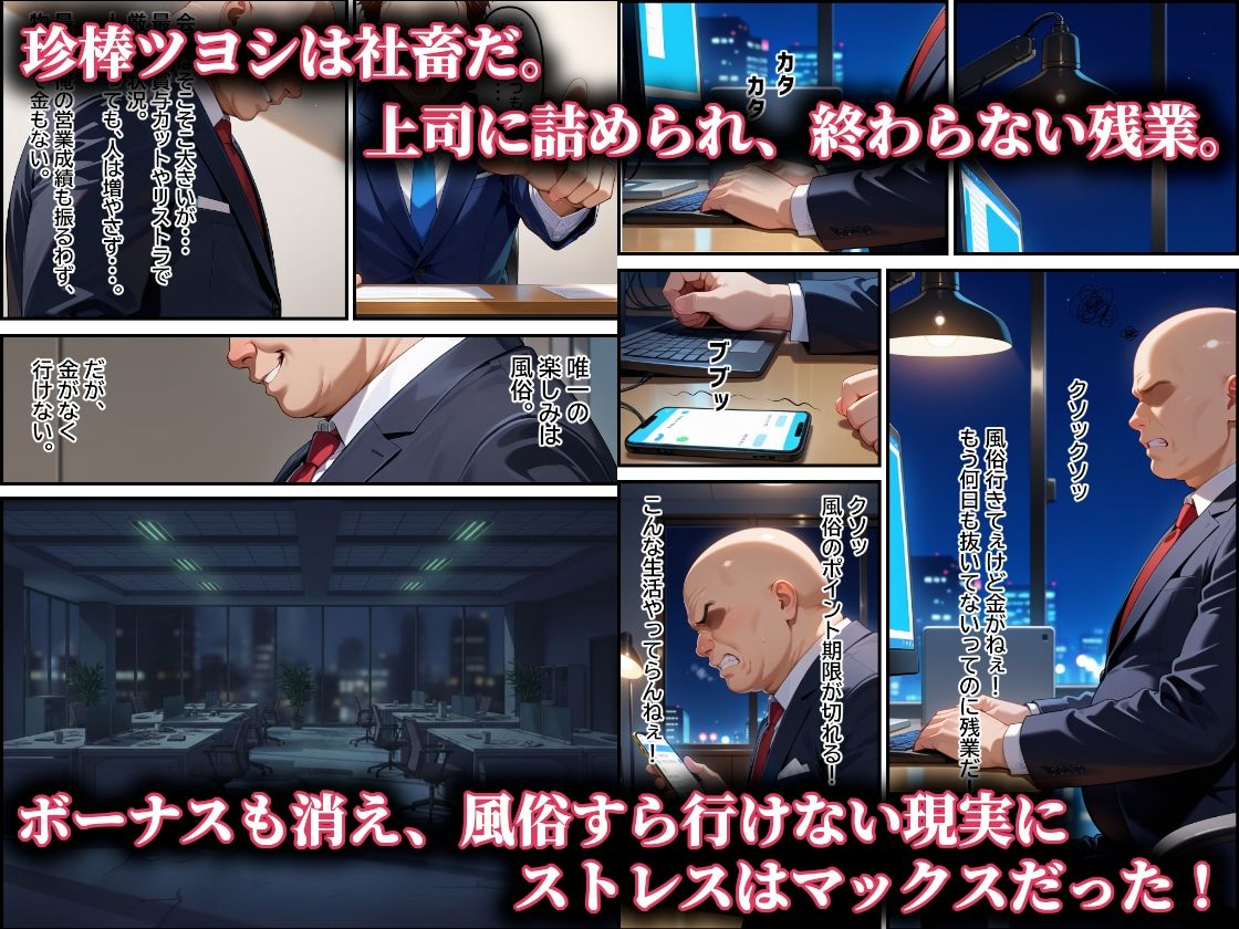 万引き巨乳人妻を脅してタダマン！社畜が堅いチ〇ポで中イキさせたら寝取っちゃった話 サンプル画像2