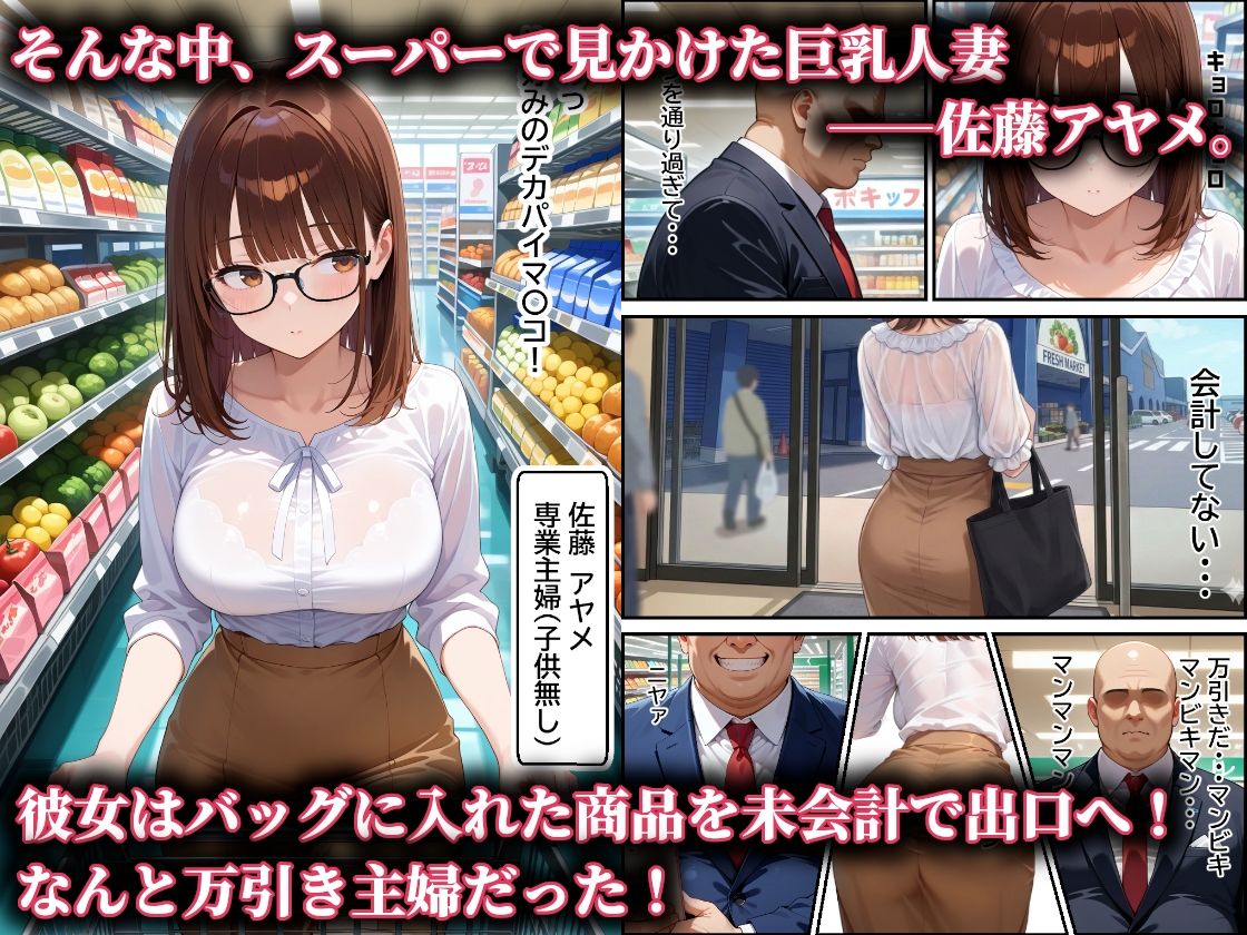 万引き巨乳人妻を脅してタダマン！社畜が堅いチ〇ポで中イキさせたら寝取っちゃった話 サンプル画像3