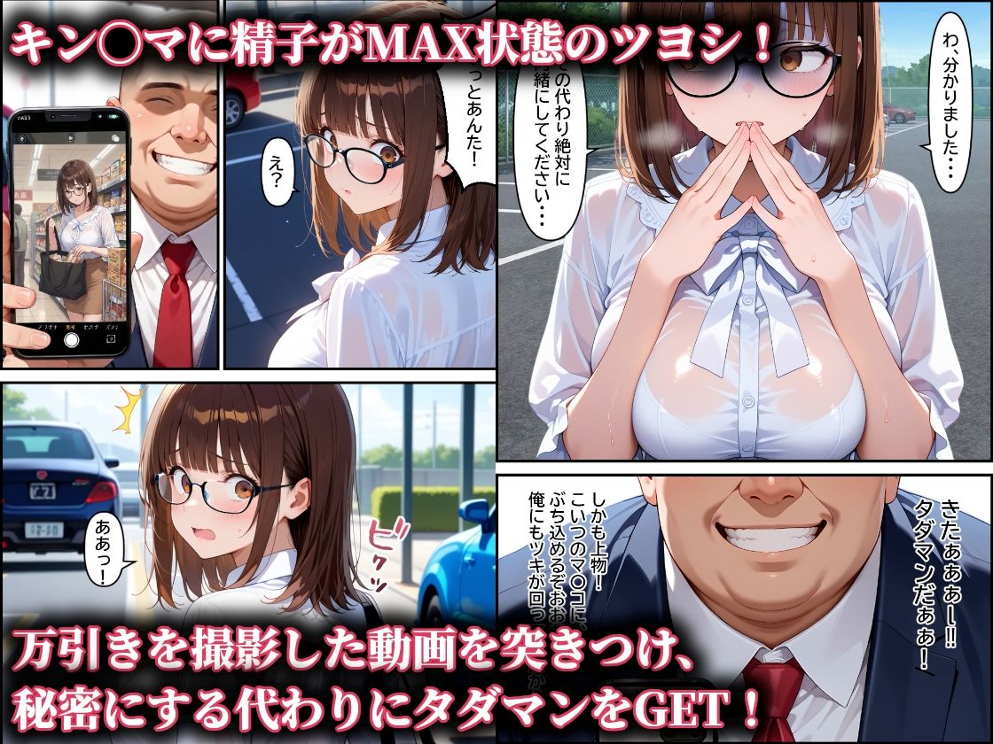 万引き巨乳人妻を脅してタダマン！社畜が堅いチ〇ポで中イキさせたら寝取っちゃった話 サンプル画像4