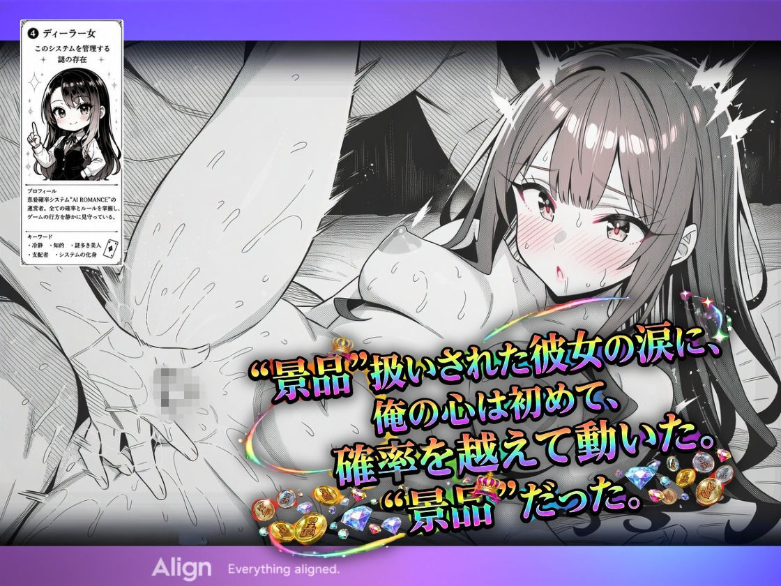 万枚でしか届かないはずの彼女を、俺は1回転で当てた サンプル画像5
