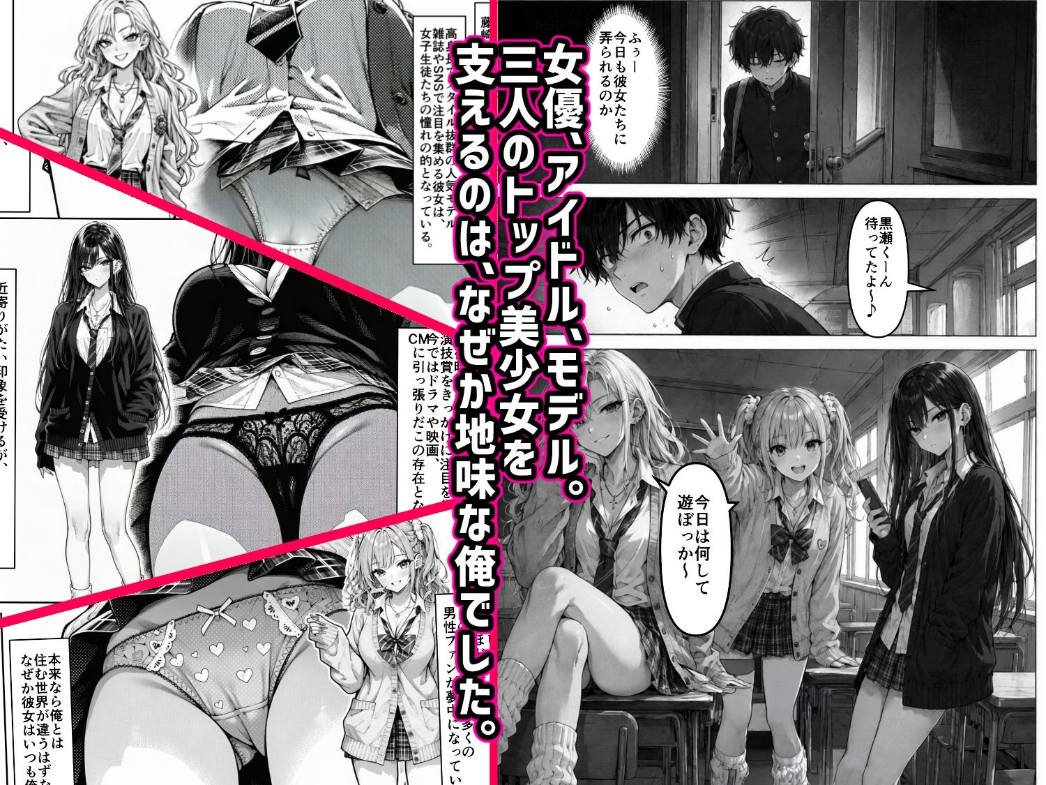 三つの輝きと下僕の俺 サンプル画像1