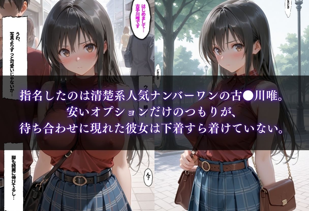 三十路童貞がレンタル彼女で清楚系美女を無料セフレに調教した話 サンプル画像2