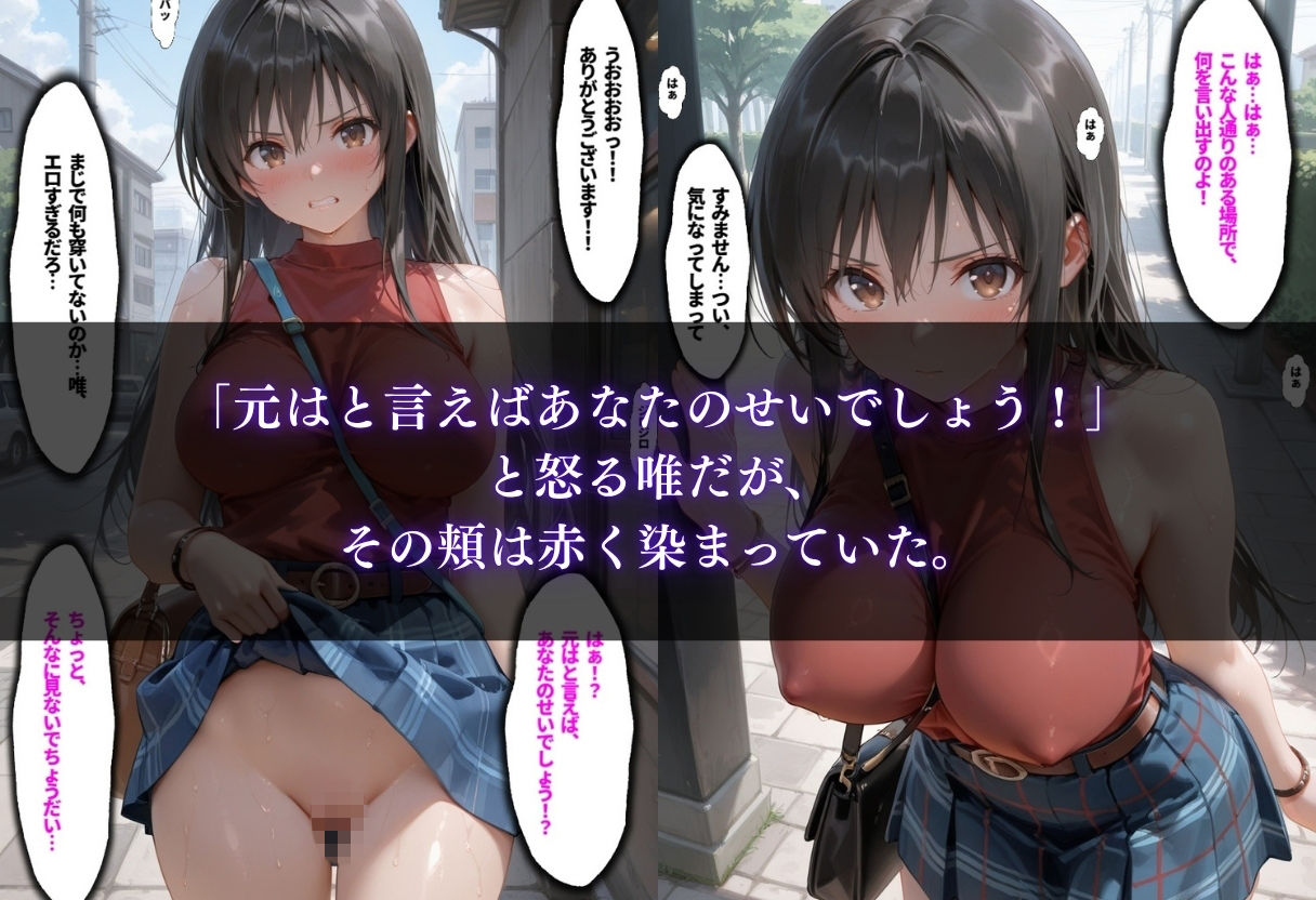 三十路童貞がレンタル彼女で清楚系美女を無料セフレに調教した話 サンプル画像3