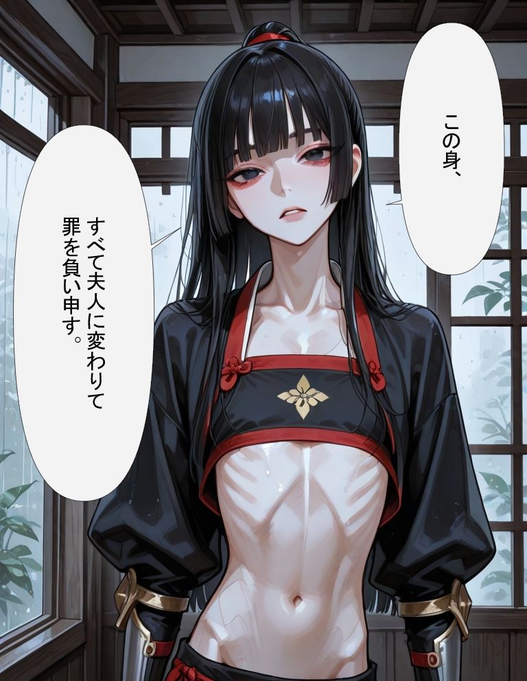 三国志性史 崔氏華伝 サンプル画像3