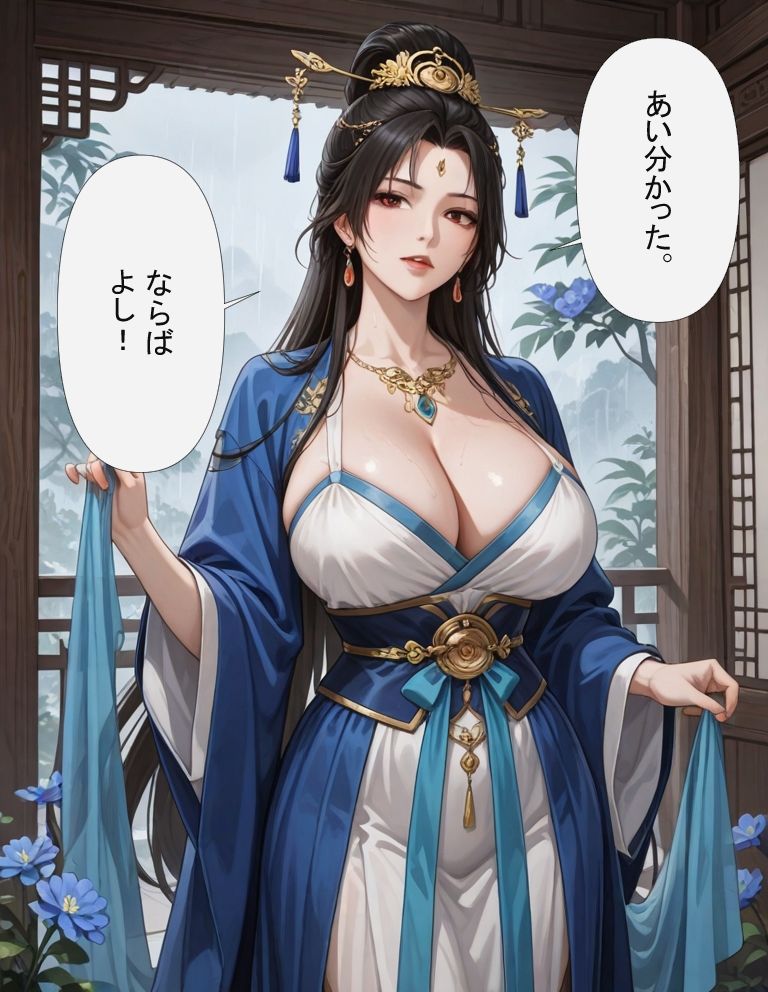 三国志性史 崔氏華伝 サンプル画像6