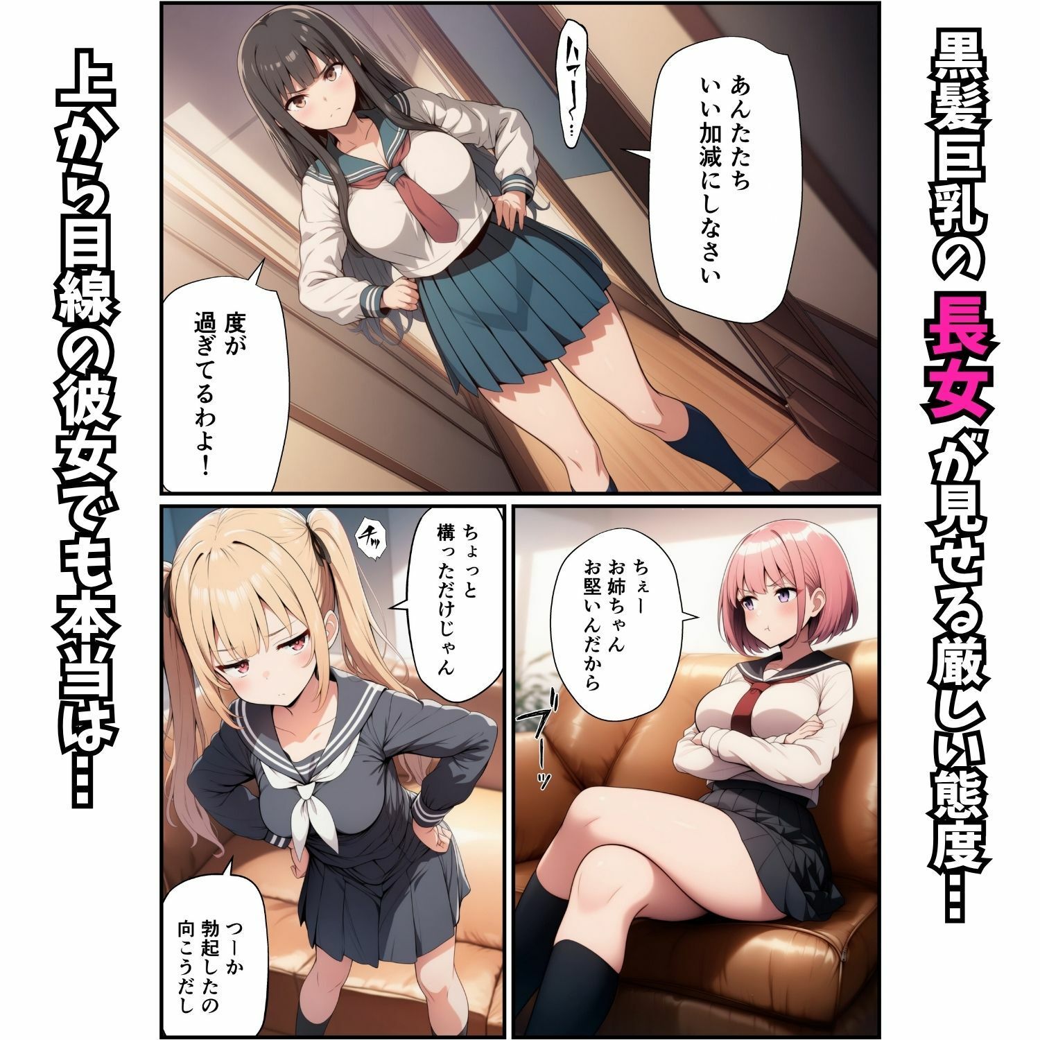 三姉妹が逆夜●い！義妹ハーレムで生ハメ三昧 サンプル画像7