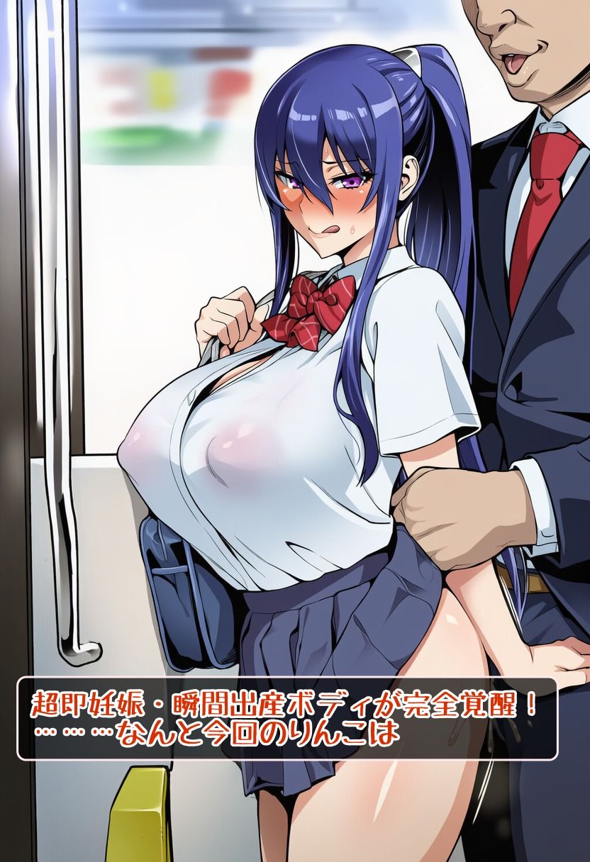 三度の飯より出産好き！りんこちゃん サンプル画像2