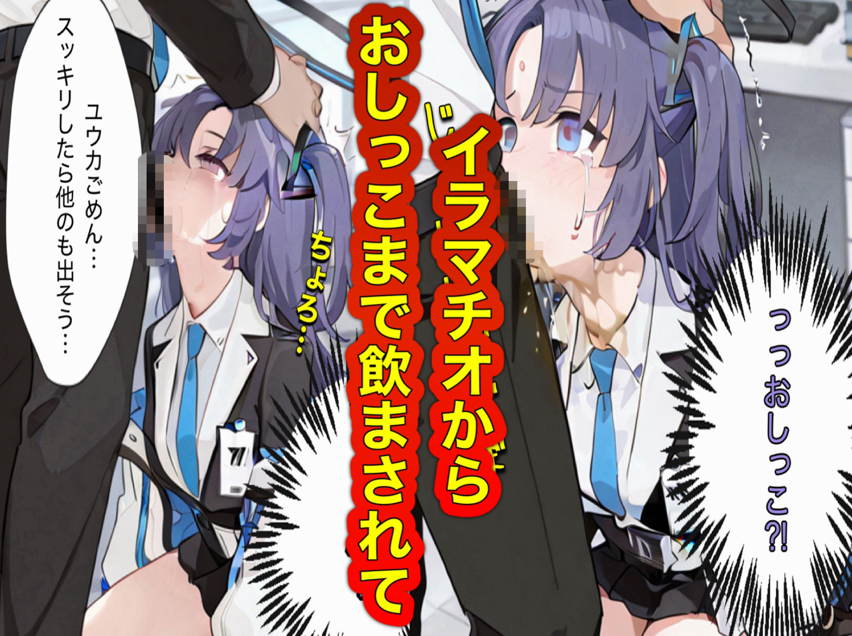 三徹目の先生にめちゃくちゃにされるユウカ サンプル画像2